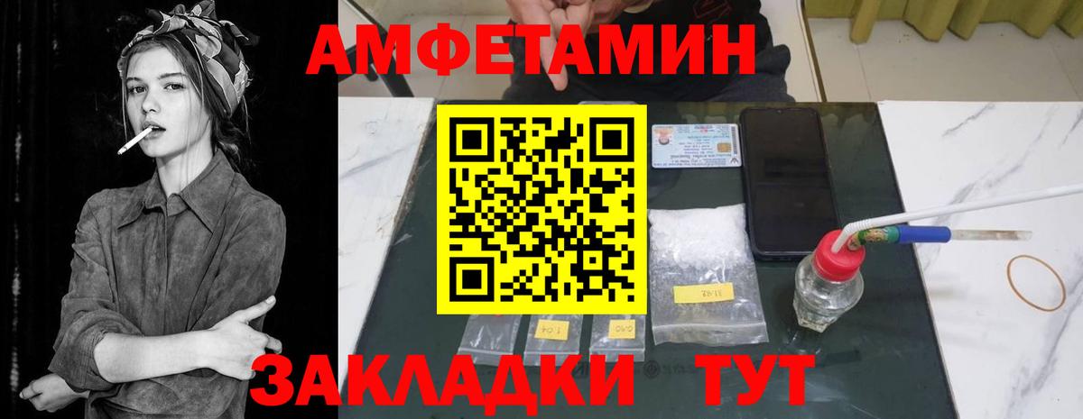 АМФЕТАМИН 98% Абакан
