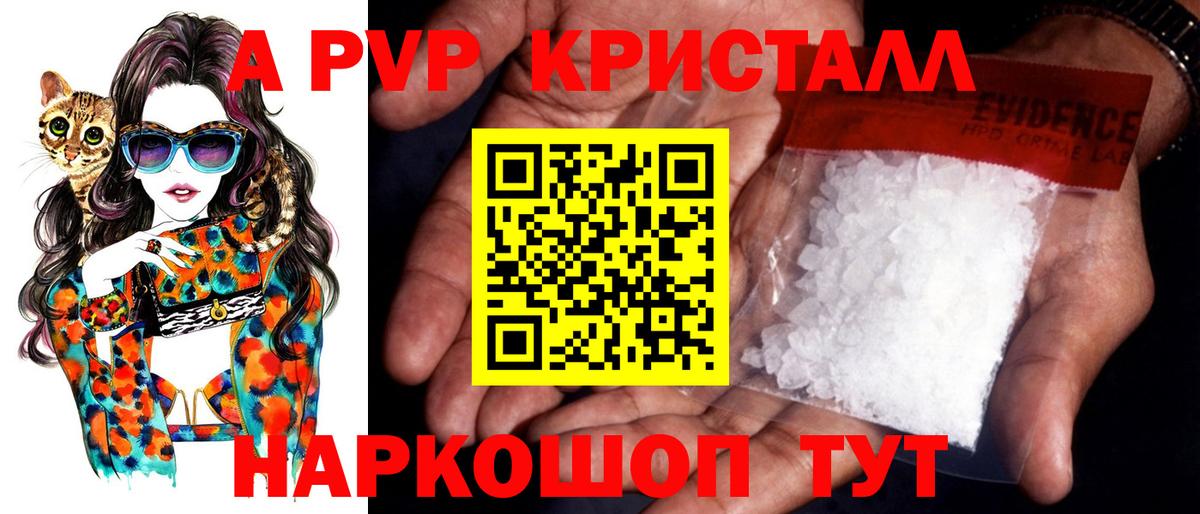 APVP СК КРИС  А ПВП  Вход с VPN  Alpha PVP мука  Абакан  Alfa_PVP мука 