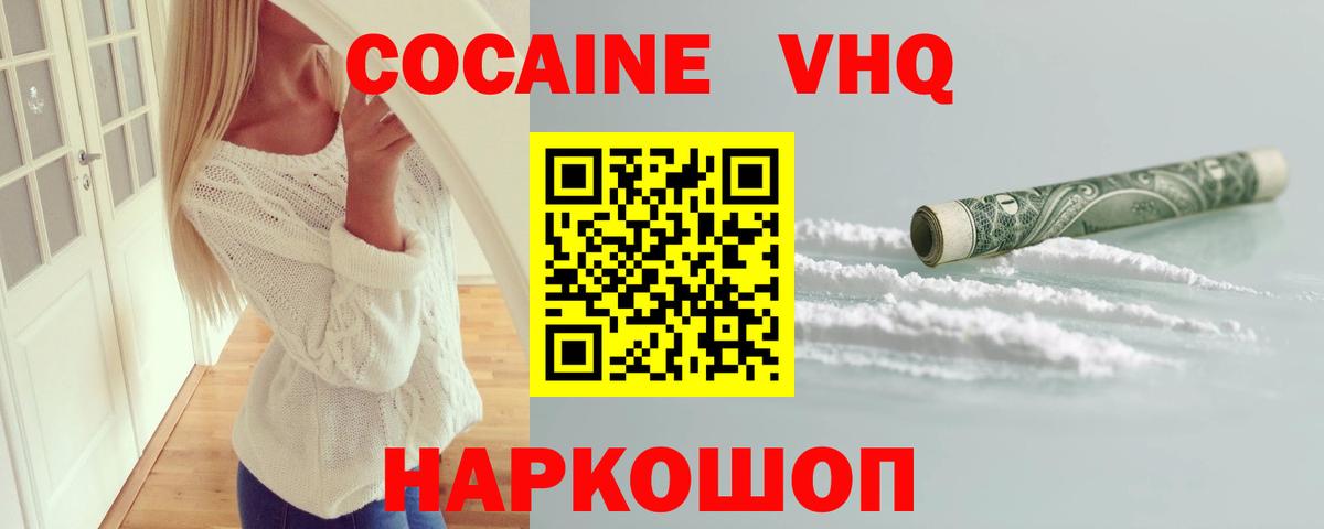 COCAIN Эквадор Абакан