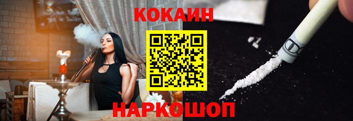 КОКАИН VHQ  Cocaine Columbia  Cocaine  Вход с VPN  Абакан 