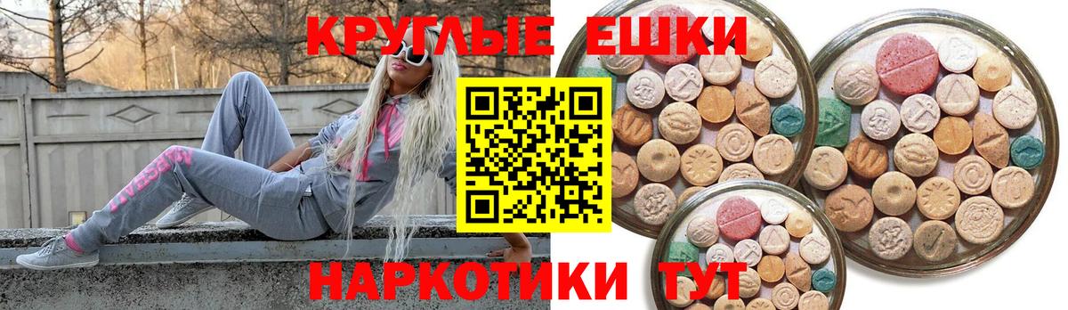 Экстази TESLA Абакан