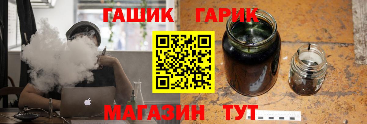 ГАШ убойный Абакан