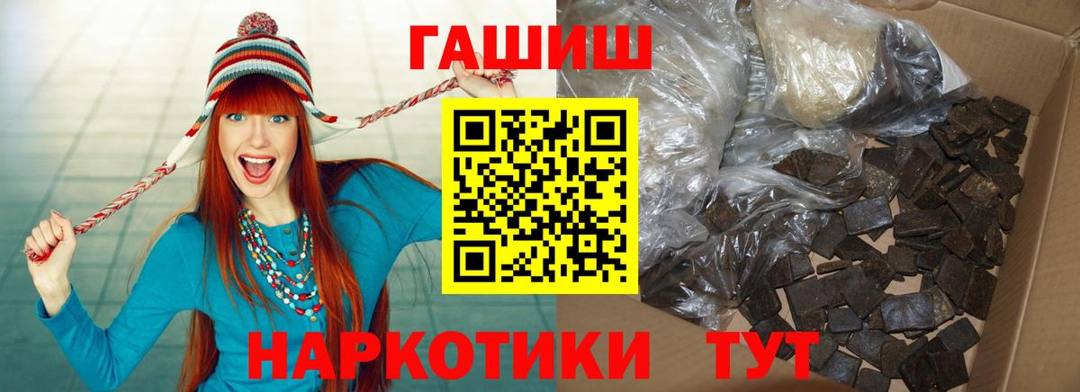 купить закладку  ГАШ 40% ТГК  Вход с VPN  Гашиш гашик  Абакан 