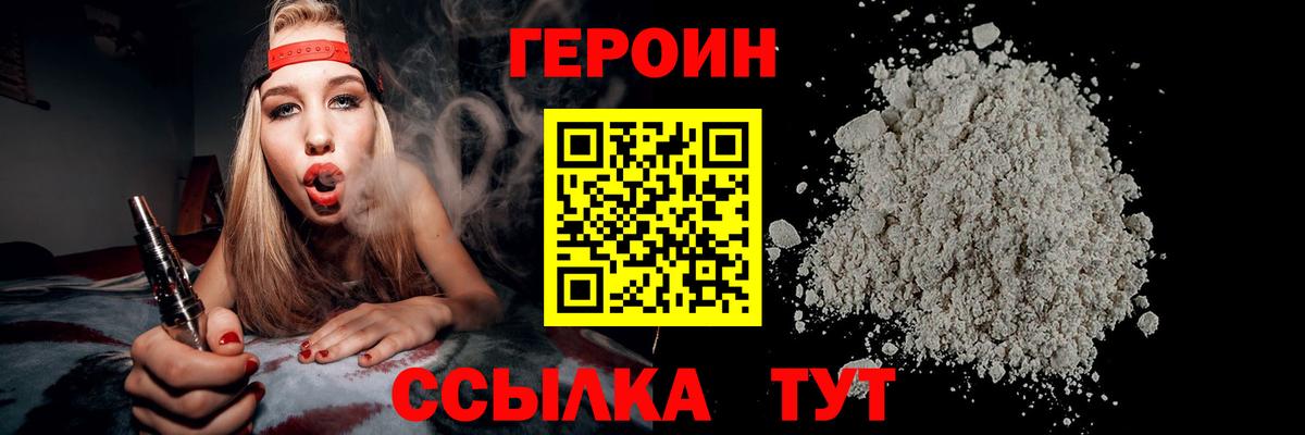 Абакан  ГЕРОИН Афган  Вход с VPN 