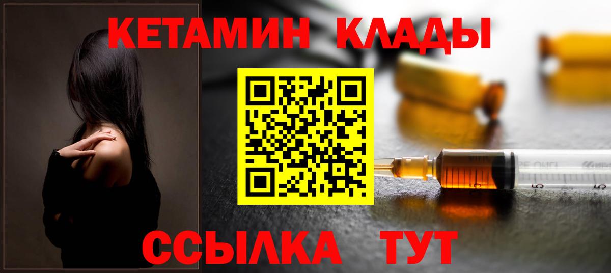 Кетамин VHQ  КЕТАМИН VHQ  Вход с VPN  Абакан 