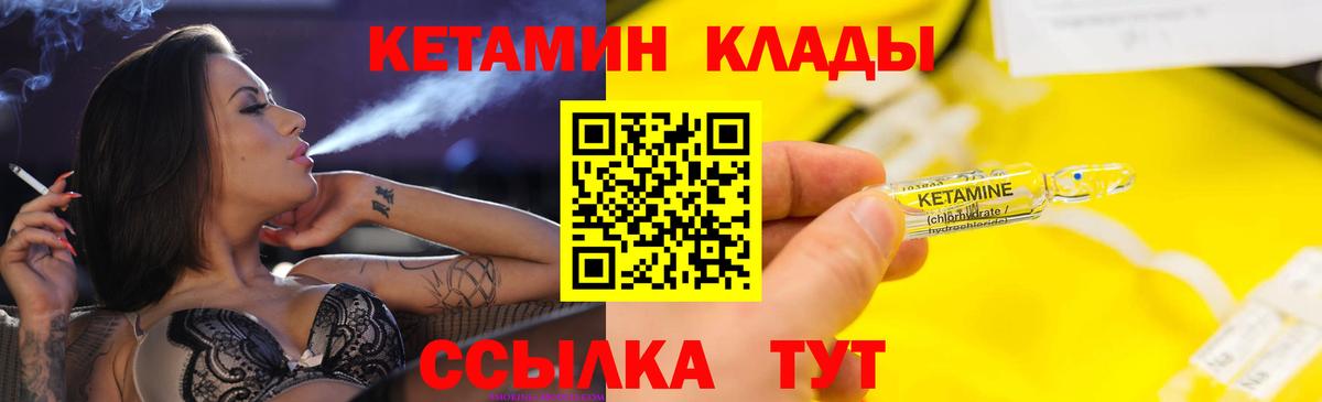 Кетамин VHQ Абакан