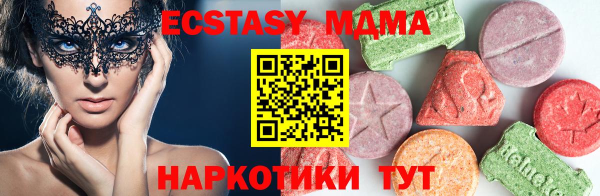 Абакан  МДМА  MDMA crystal  Вход с VPN  МДМА crystal 