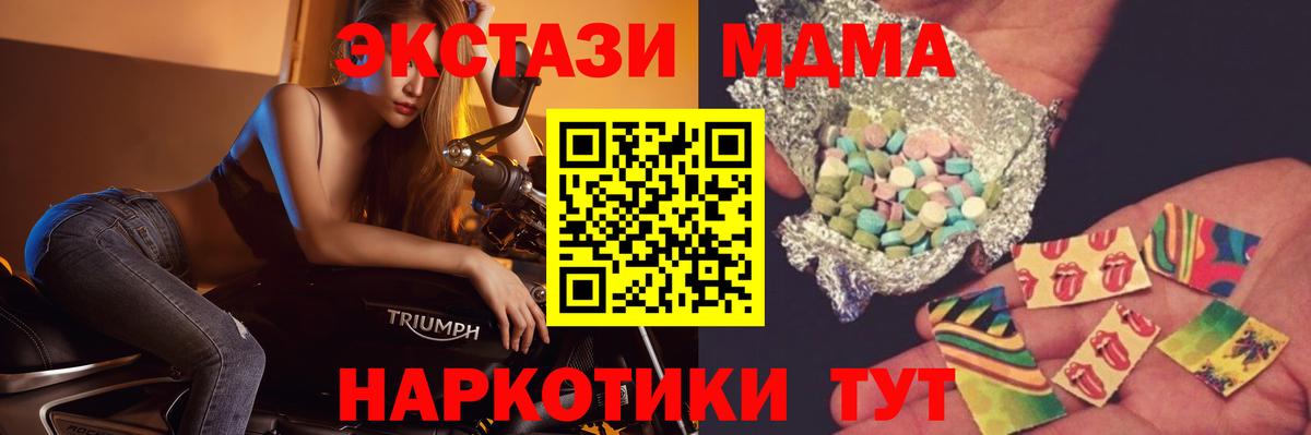 MDMA Molly Абакан