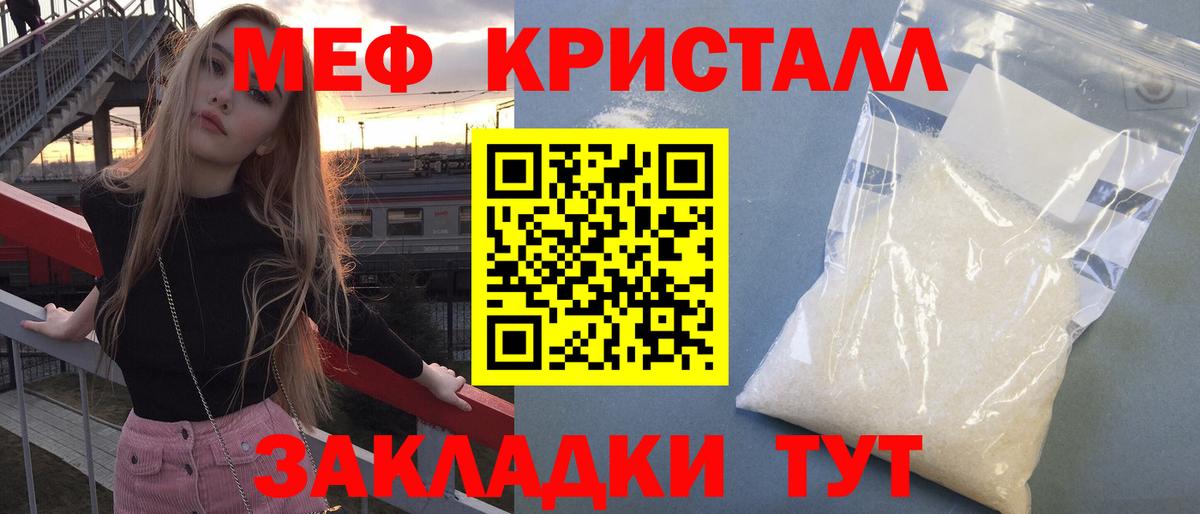 Меф  МЯУ-МЯУ мука  Абакан  МЯУ-МЯУ  Вход с VPN  Меф мяу мяу 