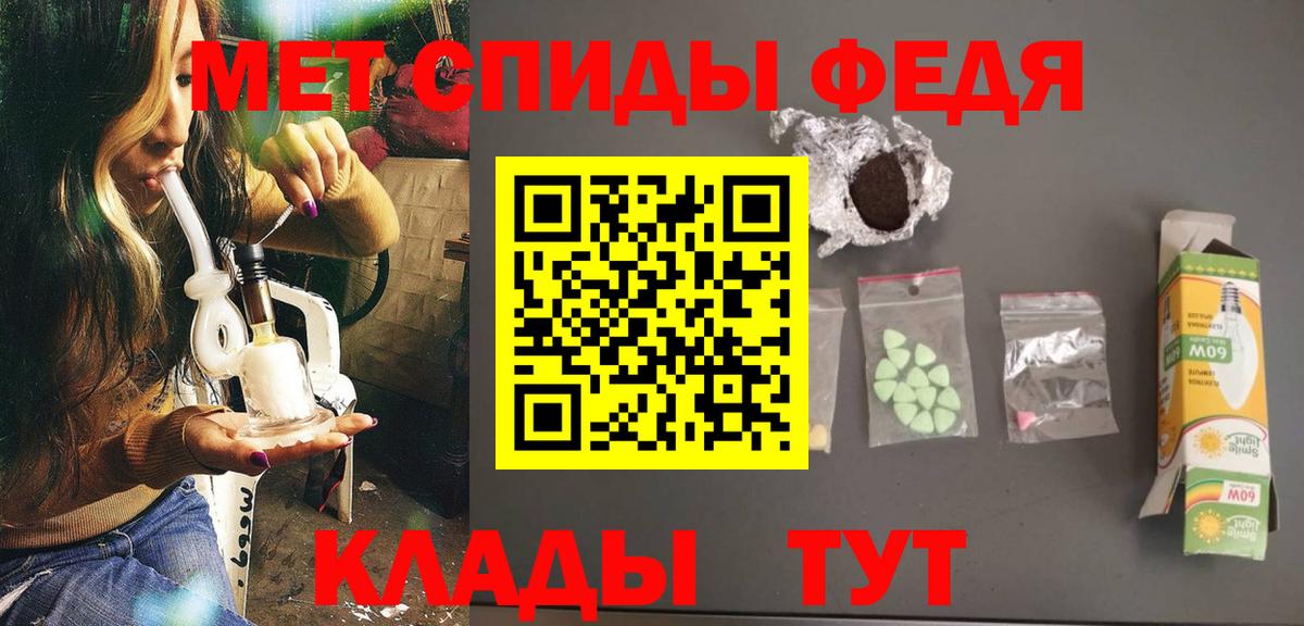 Метамфетамин мет  Вход с VPN  Абакан 