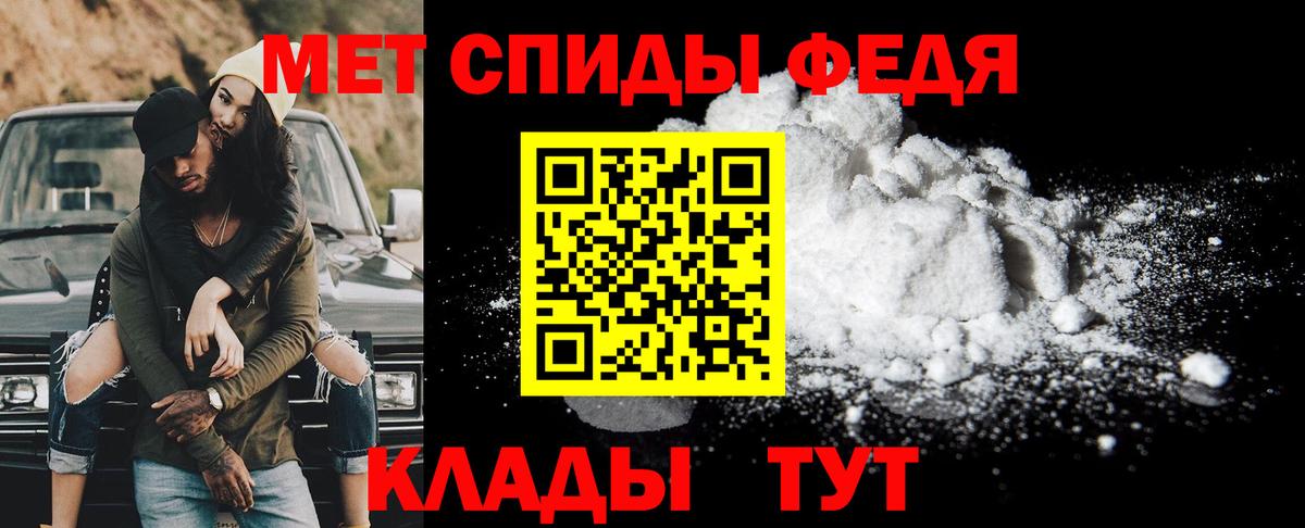 Первитин мет Абакан