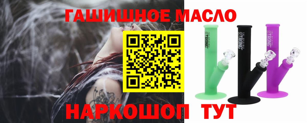 Дистиллят ТГК THC oil  Вход с VPN  Абакан 